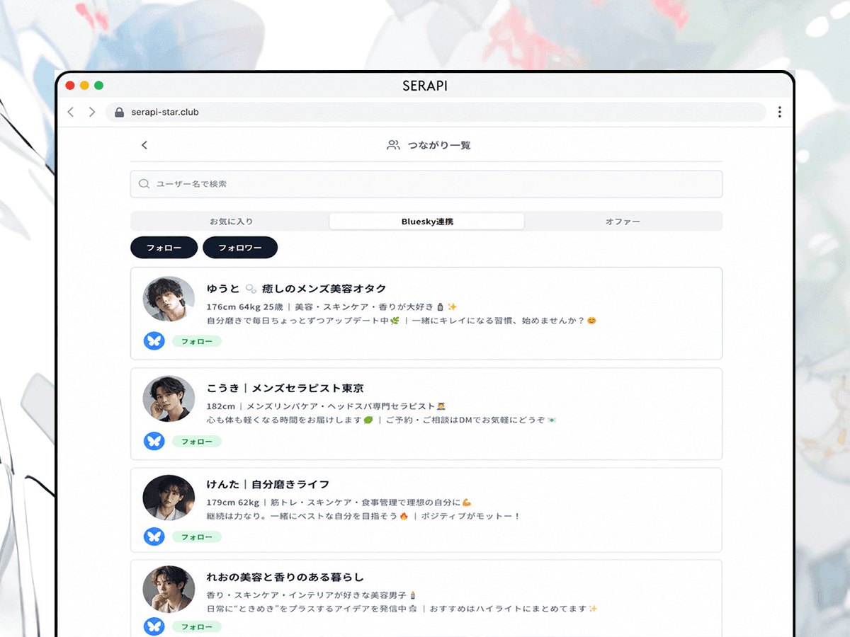 SNS凍結対策機能